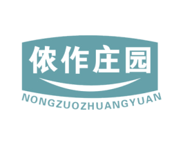 侬作庄园 商标图样