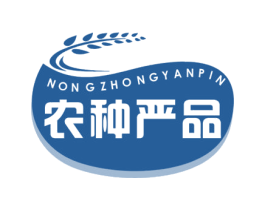 农种严品 商标图样