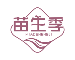 苗生季 商标图样