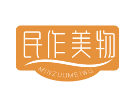 民作美物 商标图样