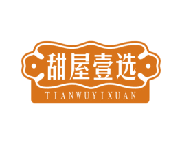 甜屋壹选 商标图样