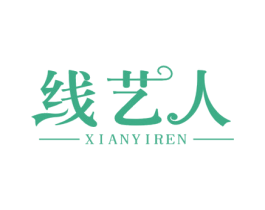 线艺人 商标图样