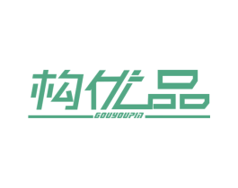 构优品 商标图样