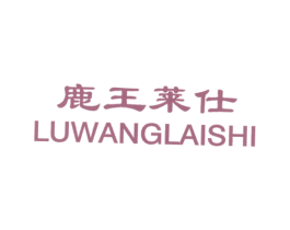 鹿王莱仕 商标图样