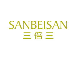 三倍三 商标图样