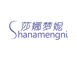 莎娜梦妮 商标图样