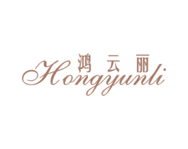 鸿云丽 商标图样