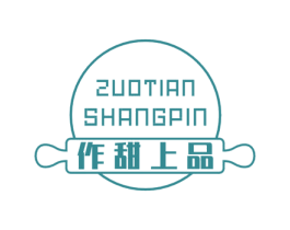 作甜上品 商标图样