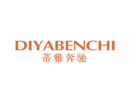 蒂雅奔驰 商标图样