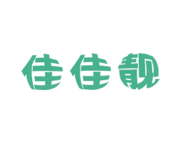 佳佳靓 商标图样
