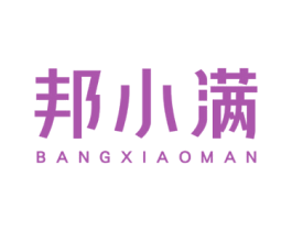 邦小满 商标图样