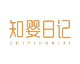 知婴日记 商标图样