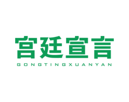 宫廷宣言 商标图样