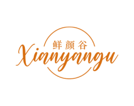 鲜颜谷 商标图样