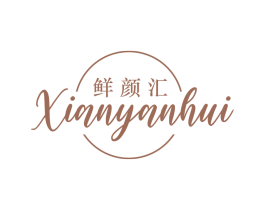 鲜颜汇 商标图样