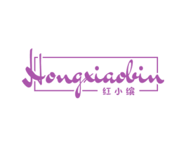 红小缤 商标图样