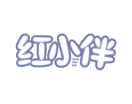 红小伴 商标图样