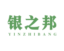 银之邦 商标图样