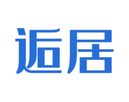 逅居 商标图样