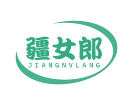 疆女郎 商标图样