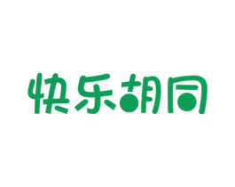 快乐胡同 商标图样