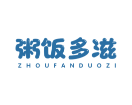 粥饭多滋 商标图样