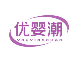 优婴潮 商标图样