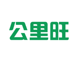 公里旺 商标图样