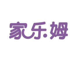 家乐姆 商标图样