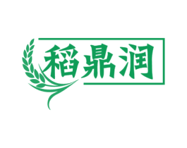 稻鼎润 商标图样