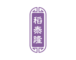 稻泰隆 商标图样