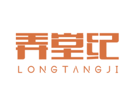 弄堂纪 商标图样