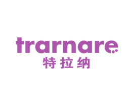 TRARNARE 特拉纳 商标图样