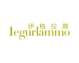 伊格拉慕 IEGURLAMMO 商标图样