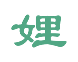 娌 商标图样