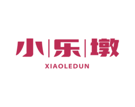 小乐墩 商标图样