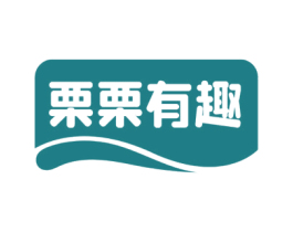 栗栗有趣 商标图样