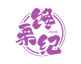 馋栗纪 商标图样