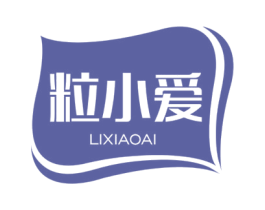 粒小爱 商标图样