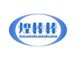 煌棒棒 商标图样