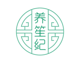 养笙纪 商标图样