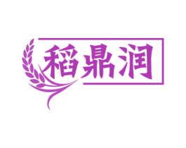 稻鼎润 商标图样