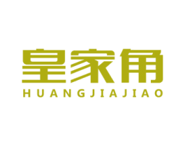 皇家角 商标图样