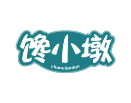 馋小墩 商标图样