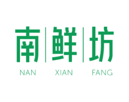 南鲜坊 商标图样