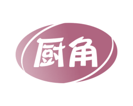 厨角 商标图样