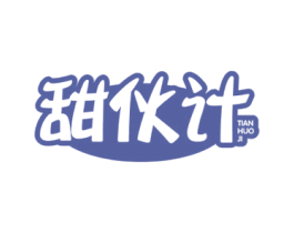 甜伙计 商标图样