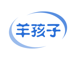 羊孩子 商标图样