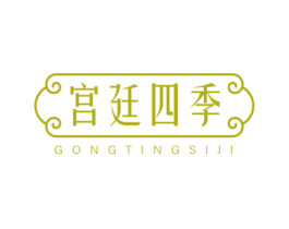 宫廷四季 商标图样
