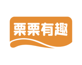 栗栗有趣 商标图样